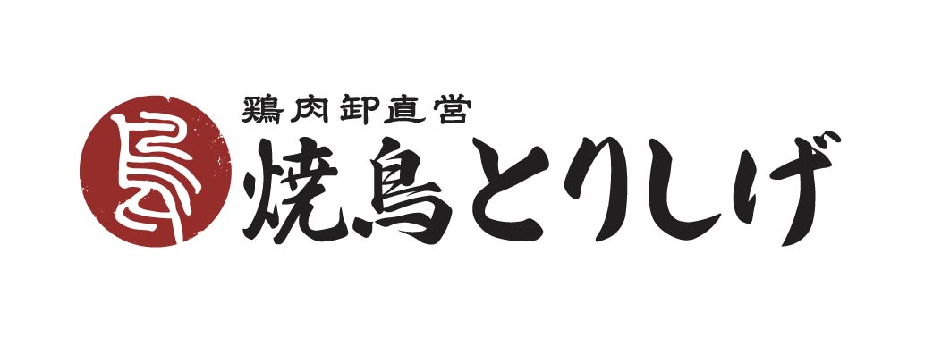 炭火やきとり 鳥重